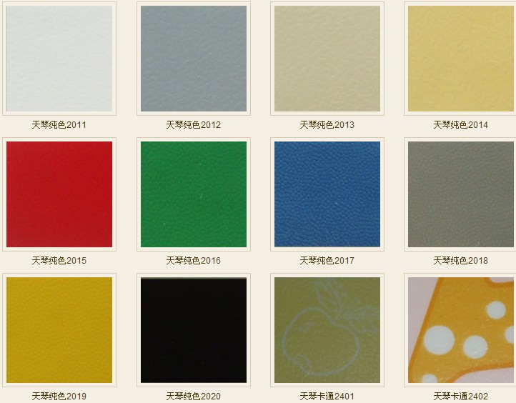 捷玛天琴PVC地板2.4纯色\/卡通画|郑州欧佳塑胶地板|郑州塑胶地板|橡胶地板|PVC地板|运动地板|pvc防静电地板